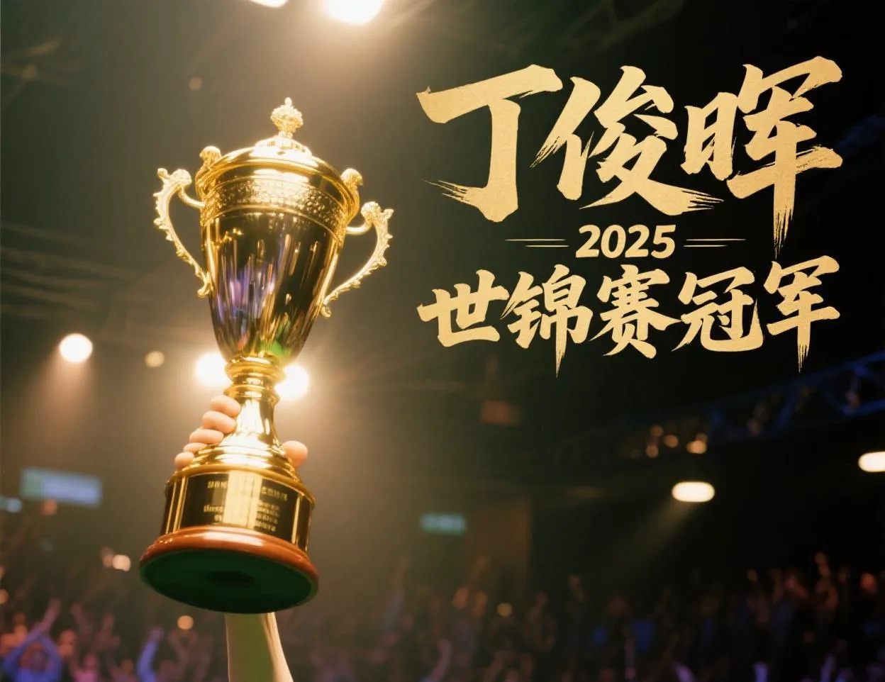 包含激动人心!选手冲刺争夺冠军头衔的词条 包含激动人心!选手冲刺争夺冠军头衔的词条