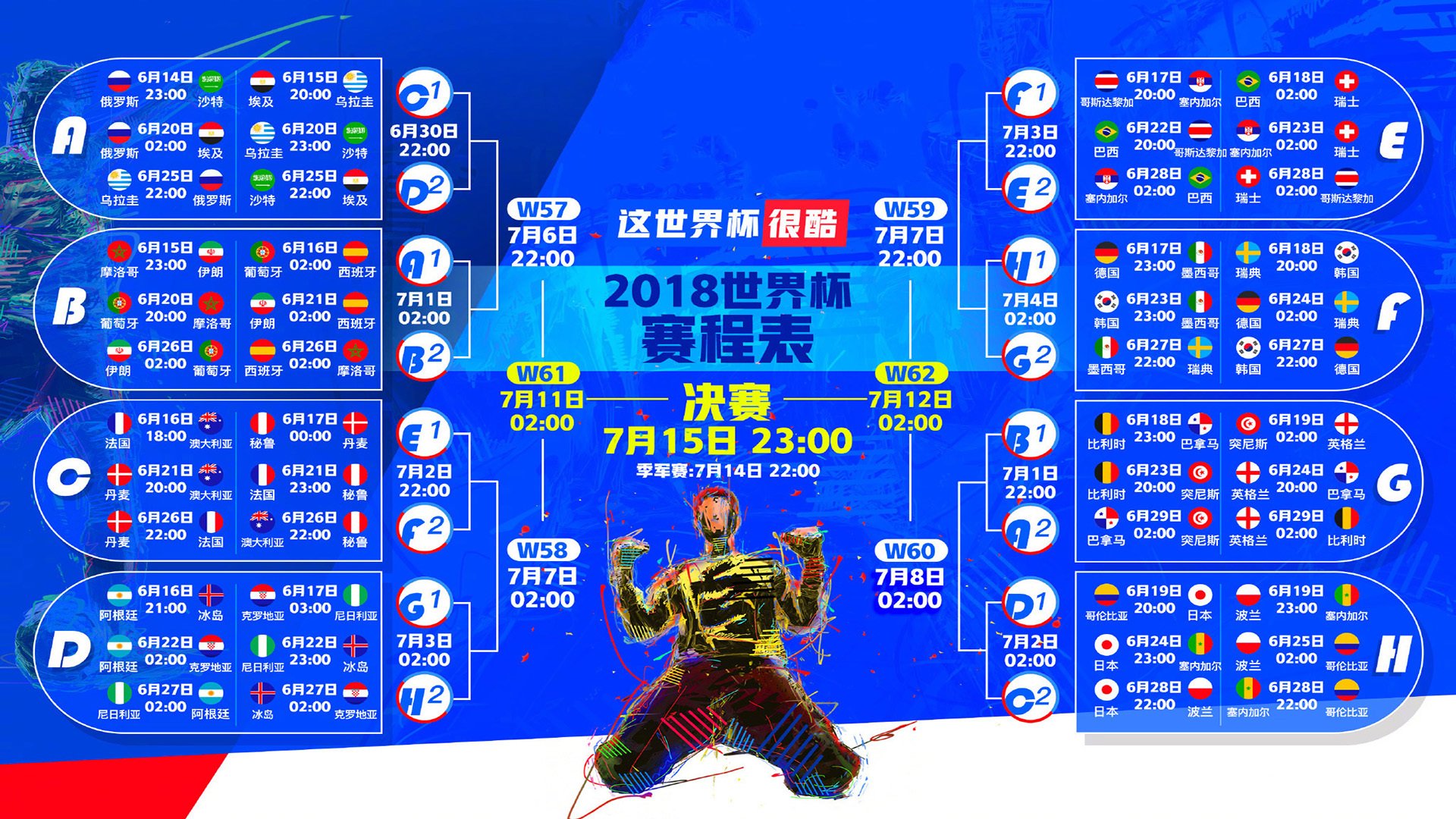 逆转的唯二法则，当巴尔韦德的慢与德国的绝同时上演